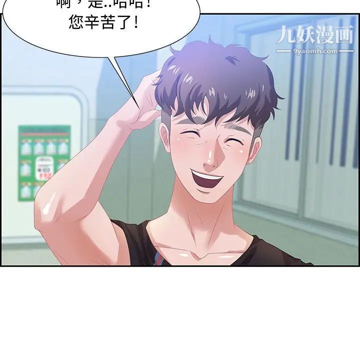 零距离聊天室第5话