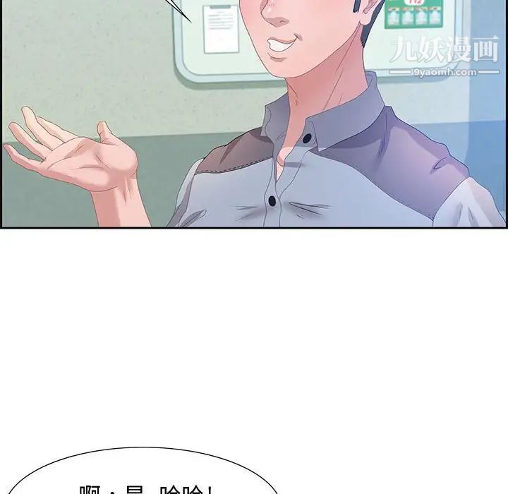 零距离聊天室第5话