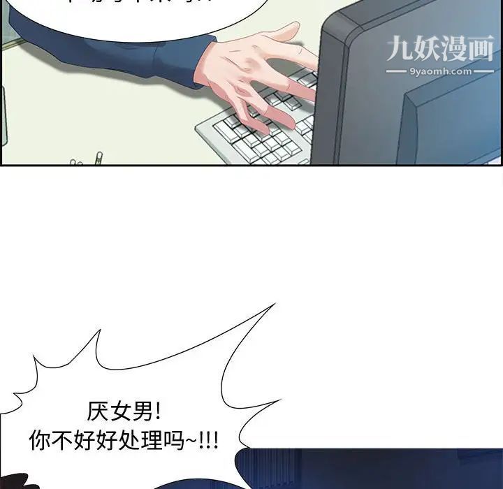 零距离聊天室第5话