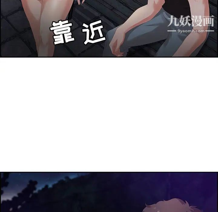 零距离聊天室第5话