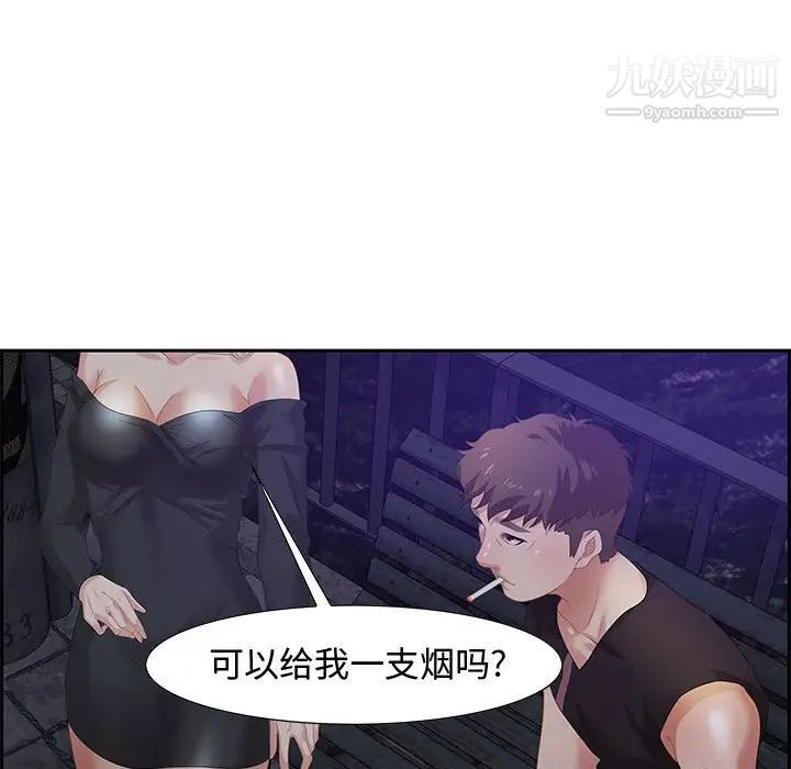 零距离聊天室第5话