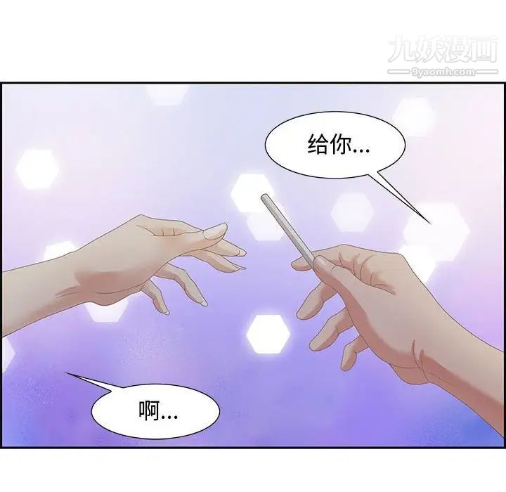 零距离聊天室第5话