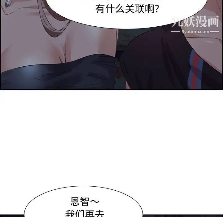 零距离聊天室第5话