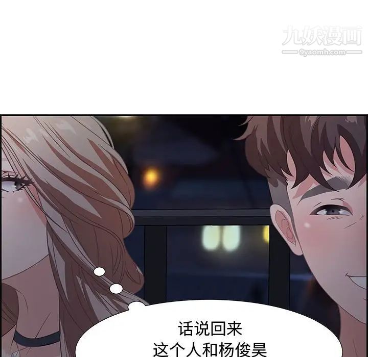 零距离聊天室第5话