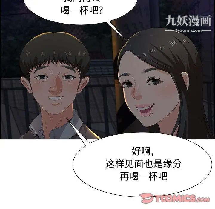 零距离聊天室第5话