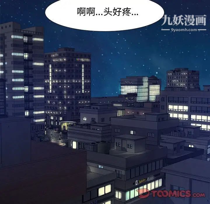 零距离聊天室第5话