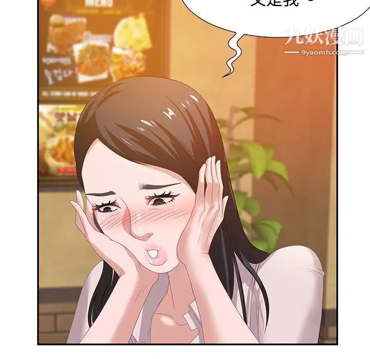 零距离聊天室第5话