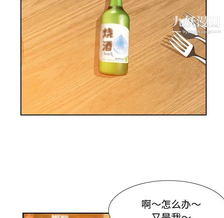 零距离聊天室第5话