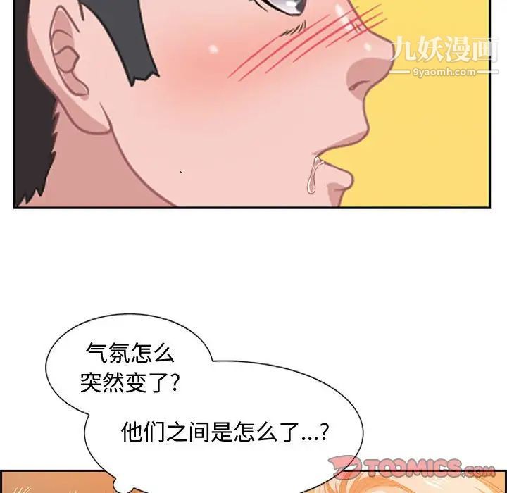 零距离聊天室第5话