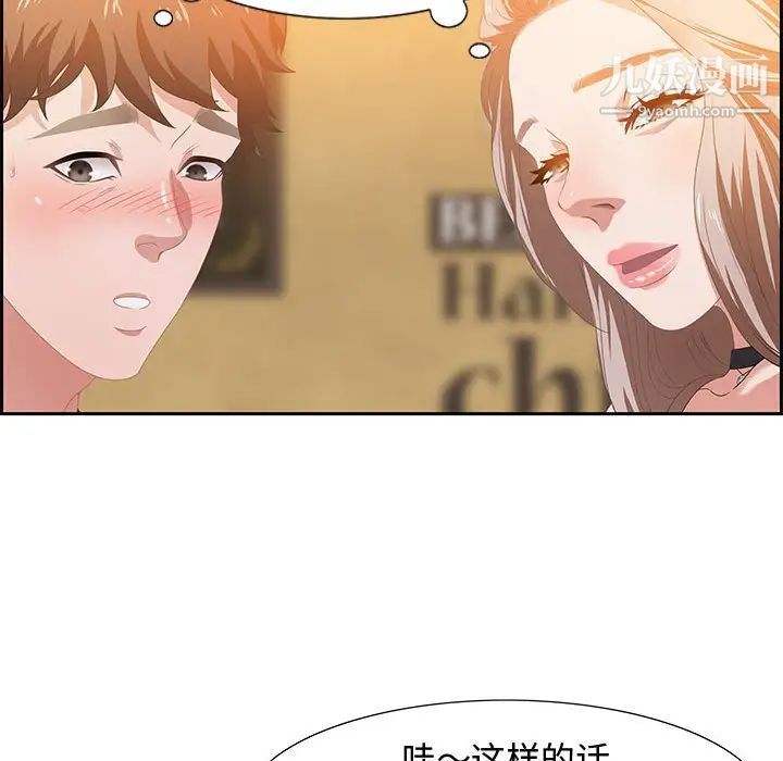 零距离聊天室第5话