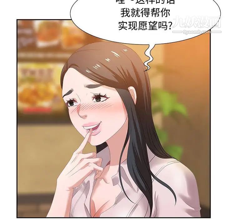 零距离聊天室第5话