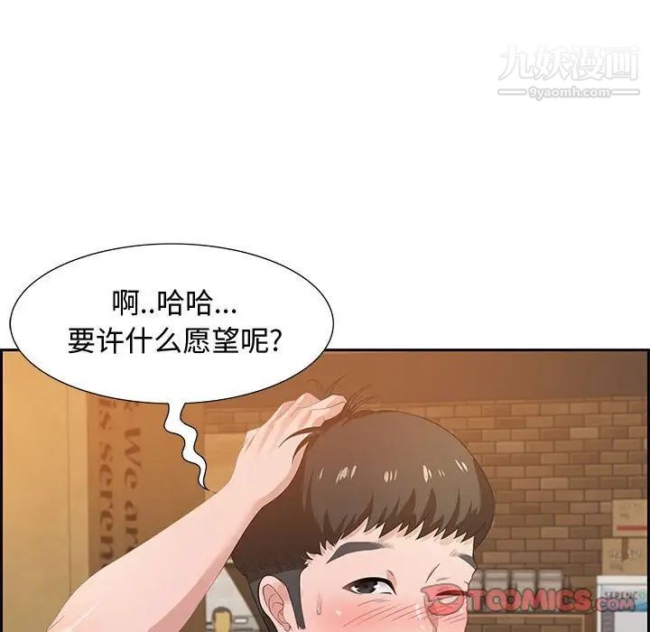 零距离聊天室第5话