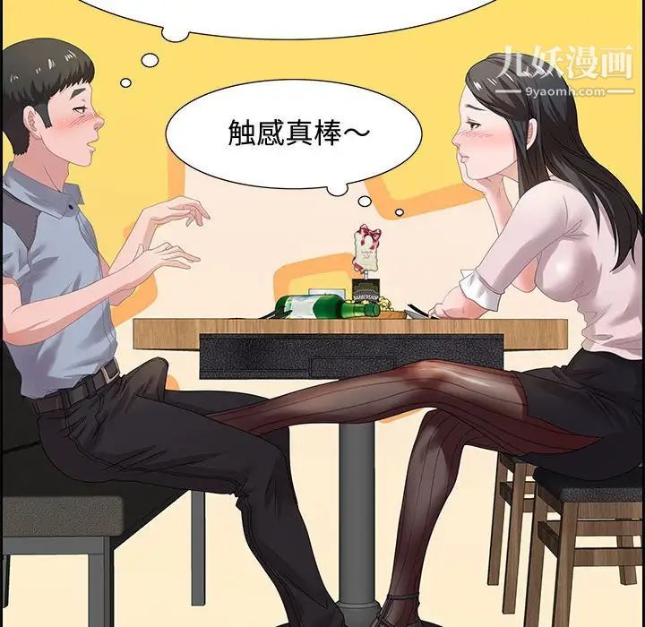 零距离聊天室第5话