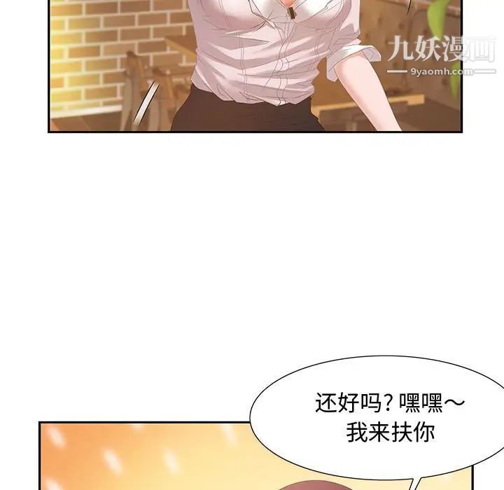 零距离聊天室第5话