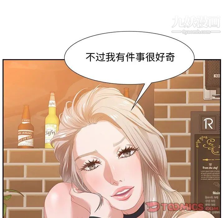 零距离聊天室第5话