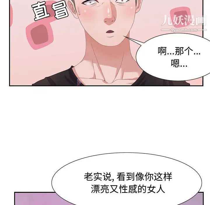 零距离聊天室第5话