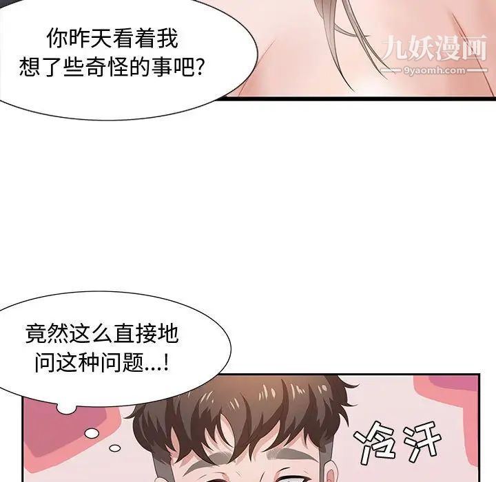 零距离聊天室第5话