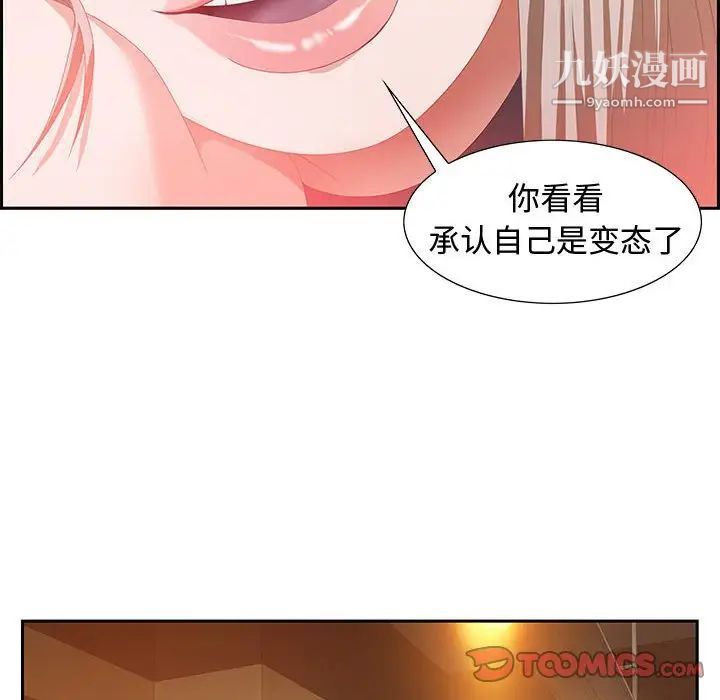 零距离聊天室第5话