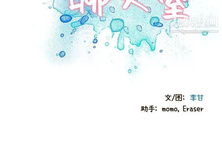 零距离聊天室第6话