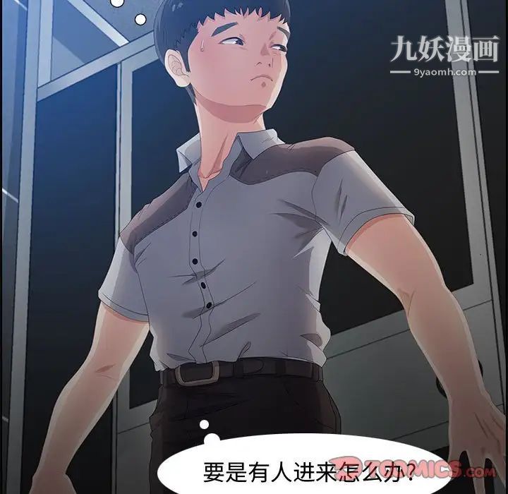 零距离聊天室第6话