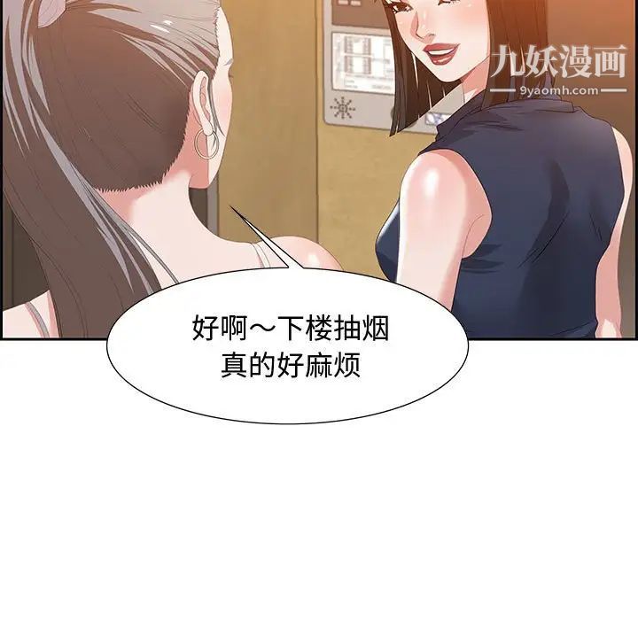 零距离聊天室第6话