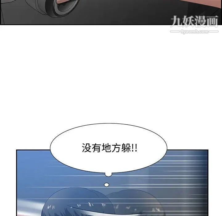 零距离聊天室第6话