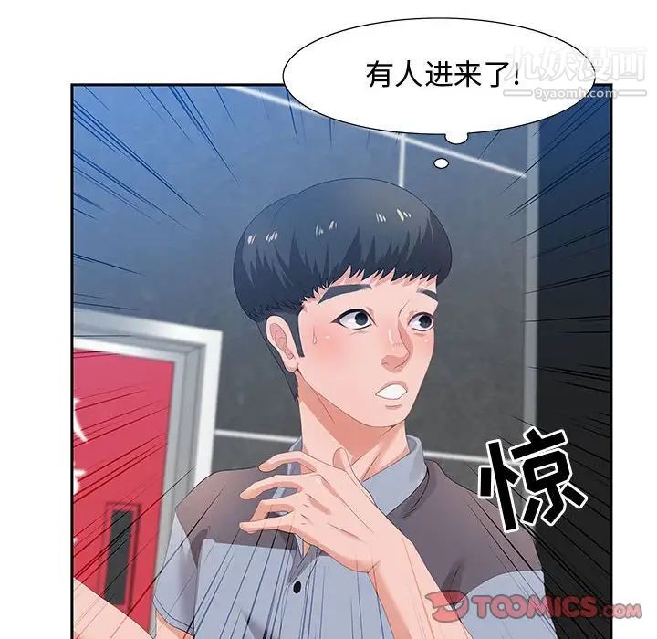 零距离聊天室第6话