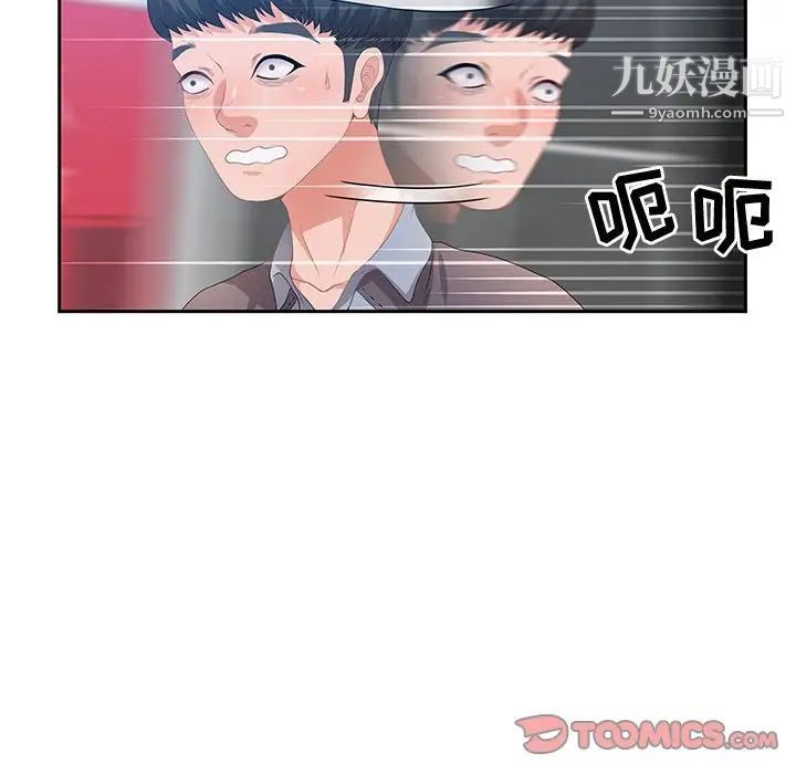 零距离聊天室第6话