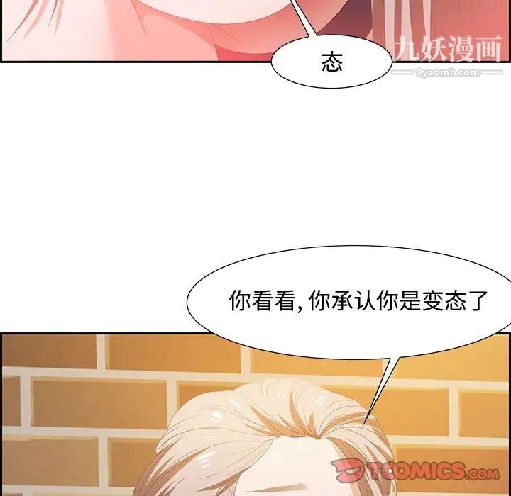 零距离聊天室第6话