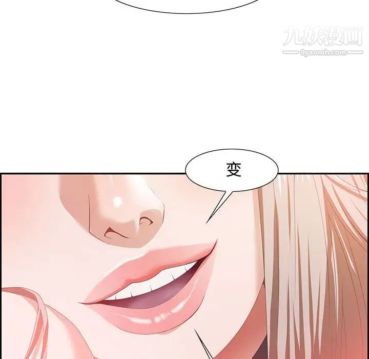 零距离聊天室第6话