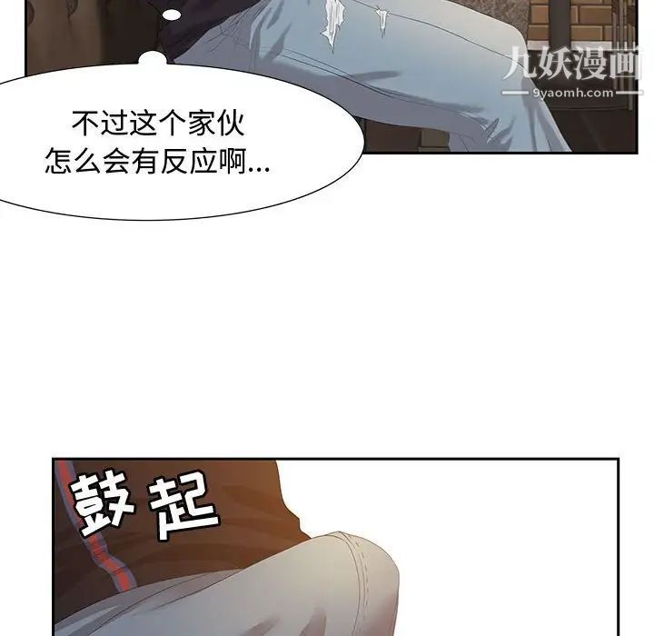 零距离聊天室第6话