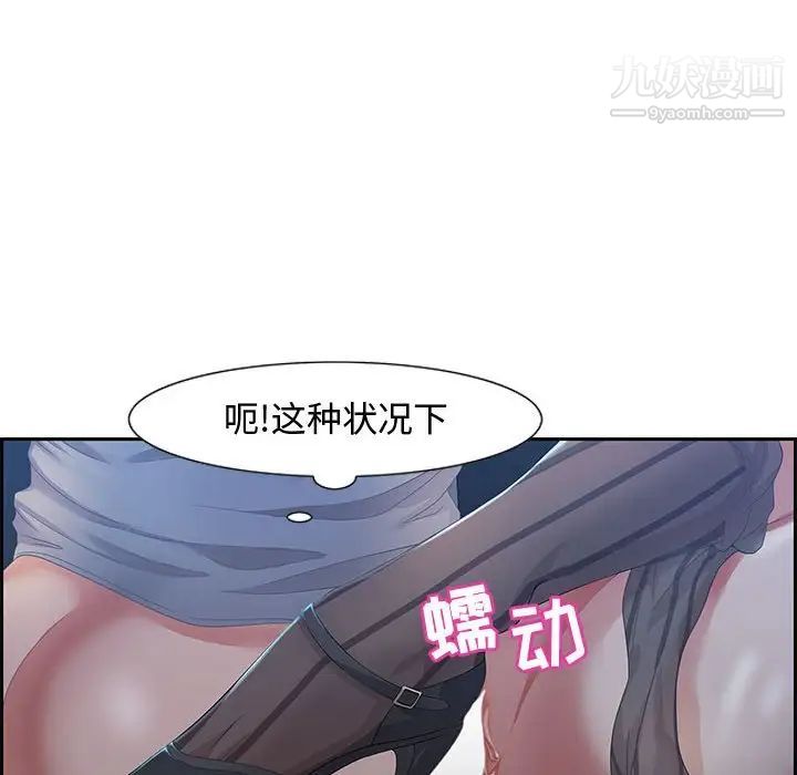 零距离聊天室第6话