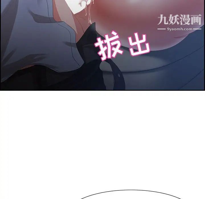 零距离聊天室第6话