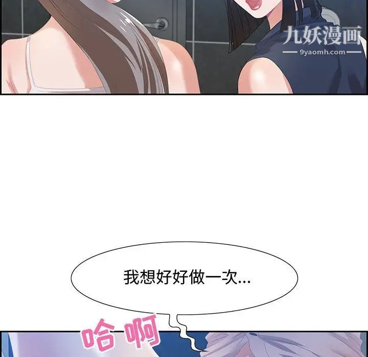 零距离聊天室第6话