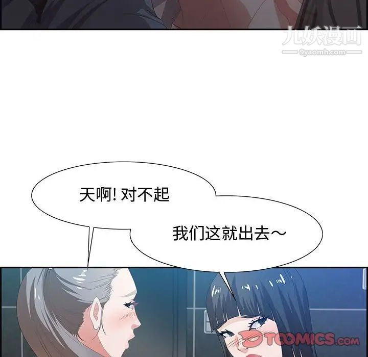 零距离聊天室第6话