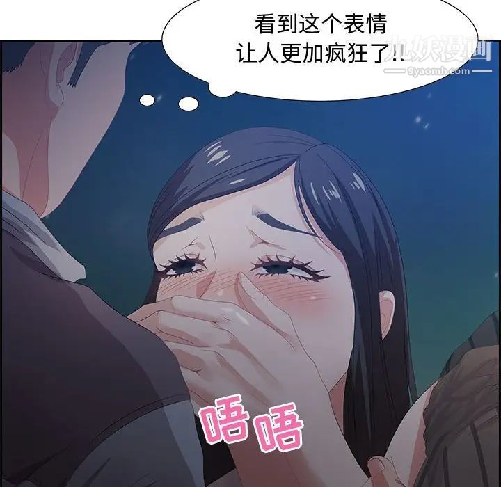 零距离聊天室第6话