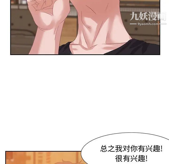 零距离聊天室第6话