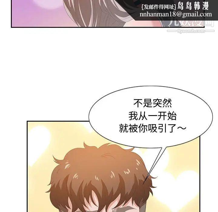 零距离聊天室第6话