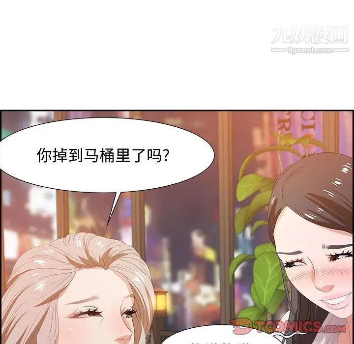 零距离聊天室第6话