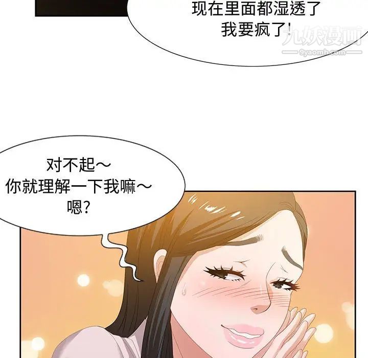 零距离聊天室第6话