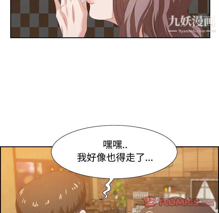 零距离聊天室第6话