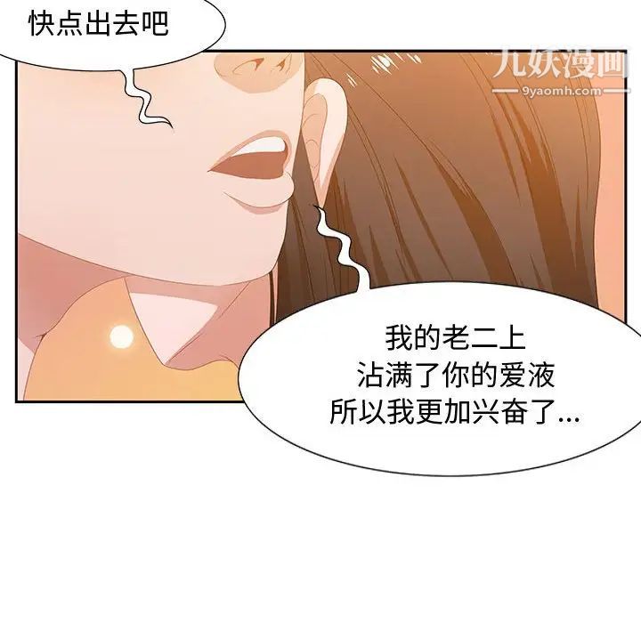 零距离聊天室第6话