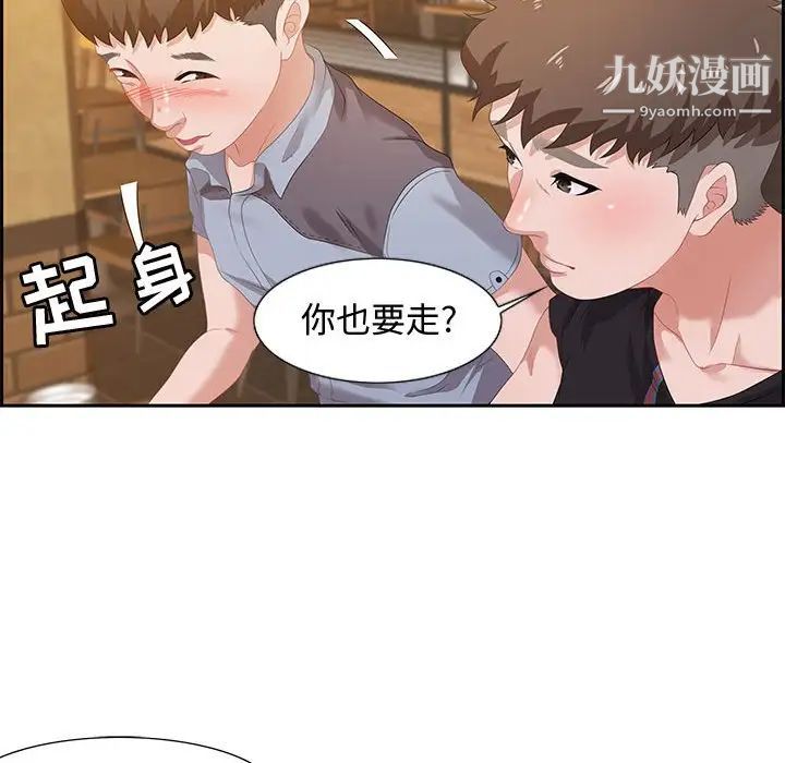 零距离聊天室第6话