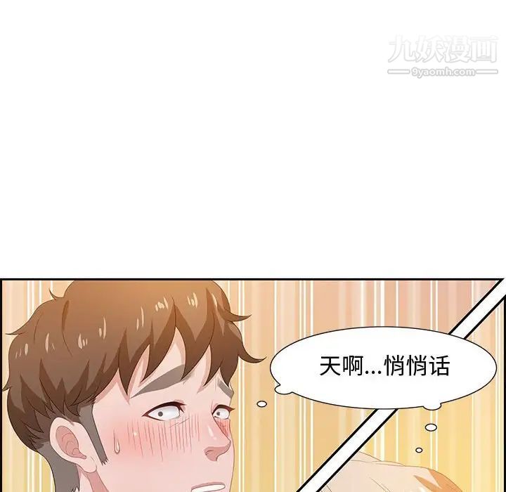 零距离聊天室第6话