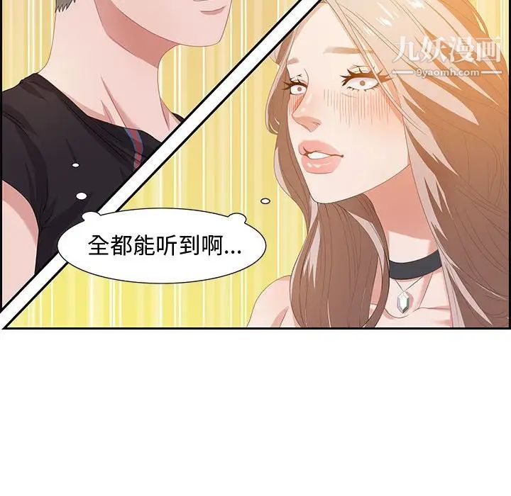 零距离聊天室第6话