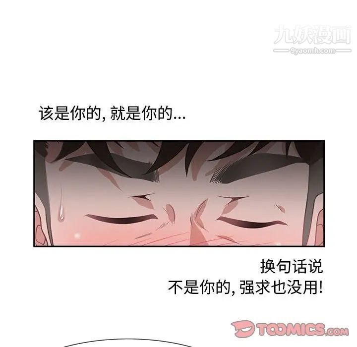 零距离聊天室第6话