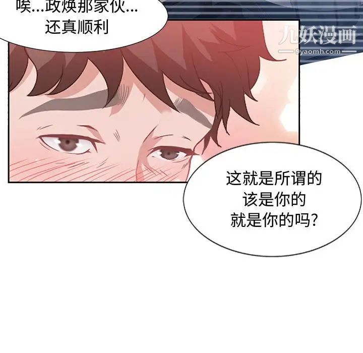 零距离聊天室第6话