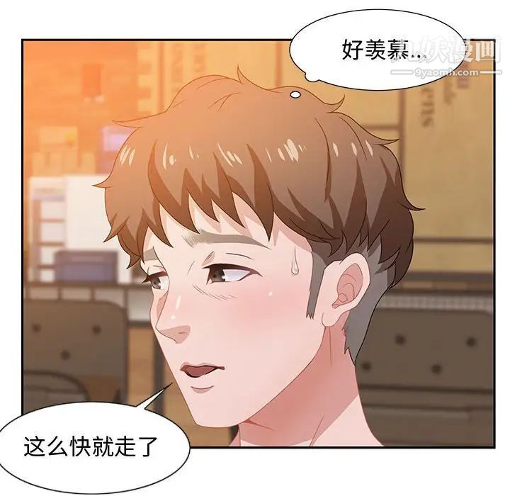 零距离聊天室第6话