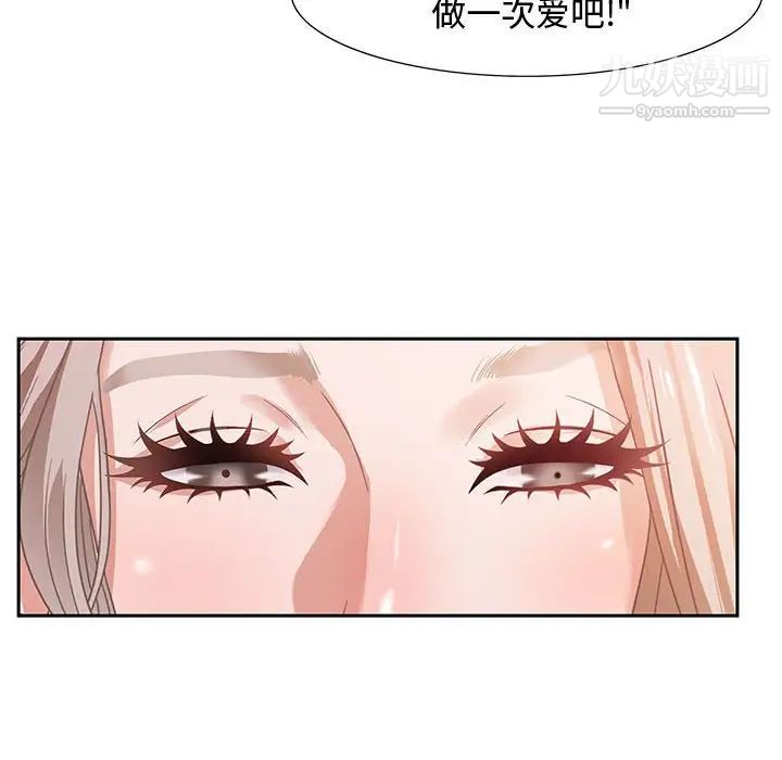 零距离聊天室第6话