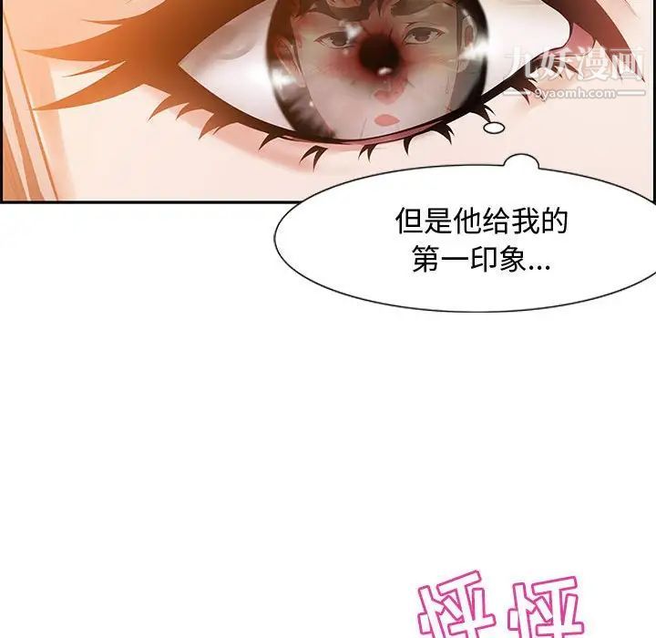 零距离聊天室第6话